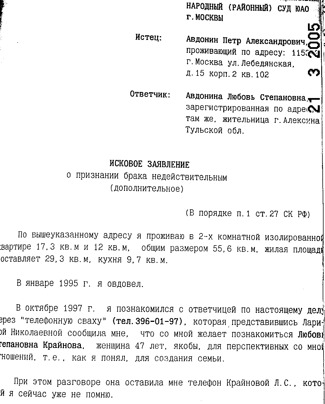 Решение признание разными семьями Решение признание разными семьями